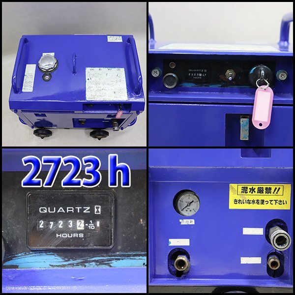 高圧洗浄機 ツルミ HPJ-5ESM-2 エンジン ハイウォッシャー ガン・高圧