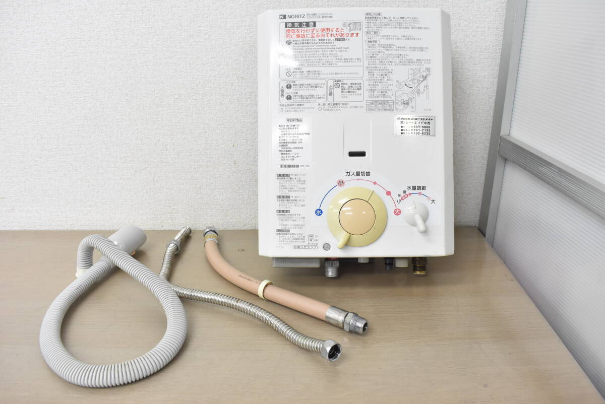 M*n様 NORITZ ノーリツ GQ-531MW 給湯器 2017年製 湯沸か 債券は上昇 NORITZ ノーリツ 瞬間湯沸し器 GQ-531MW 2017年製 都市ガス