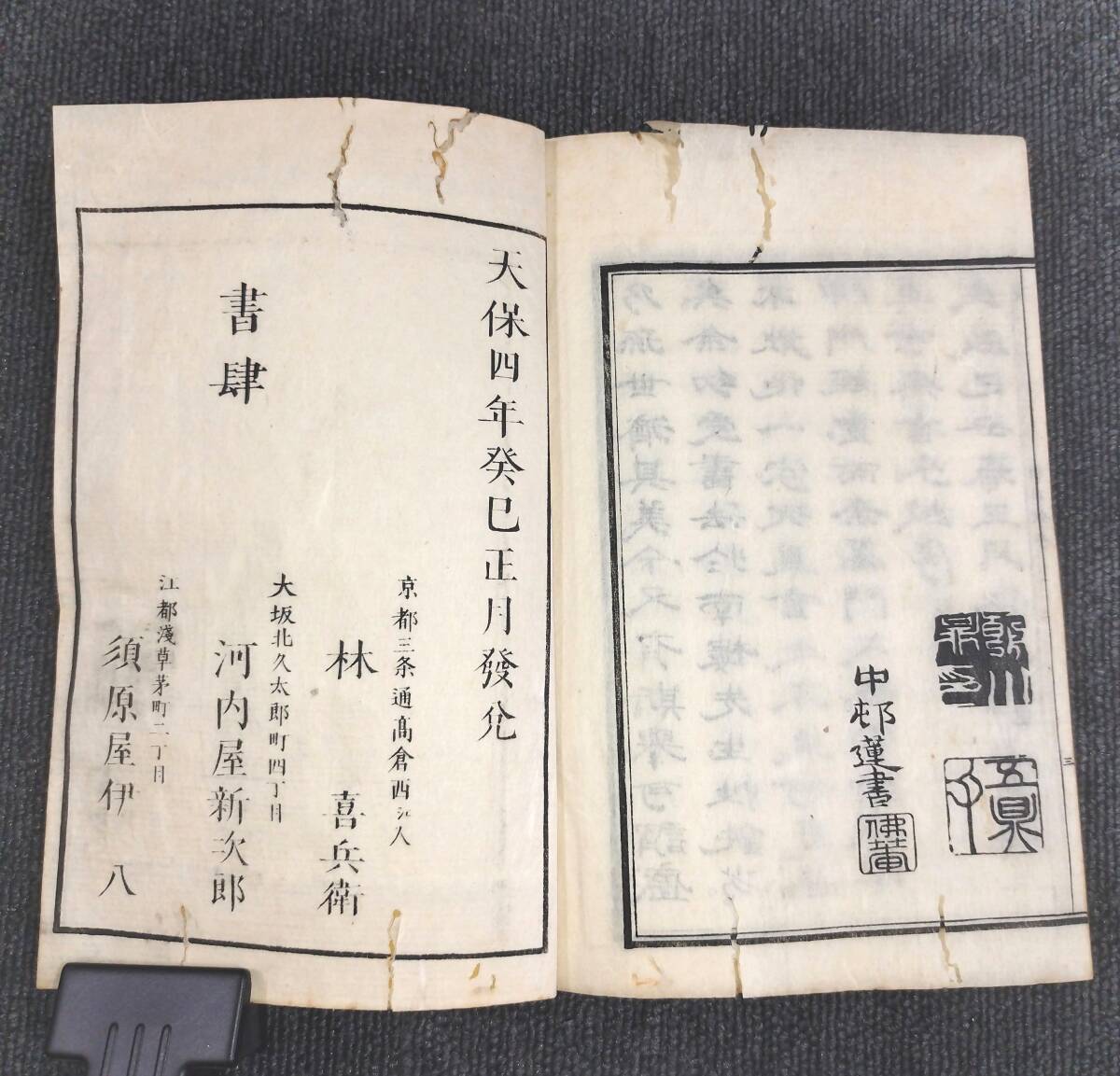 YL21 ◇行書類纂◇全12冊揃 袋付 字典 字書 字彙 漢字 字体 書道 手本