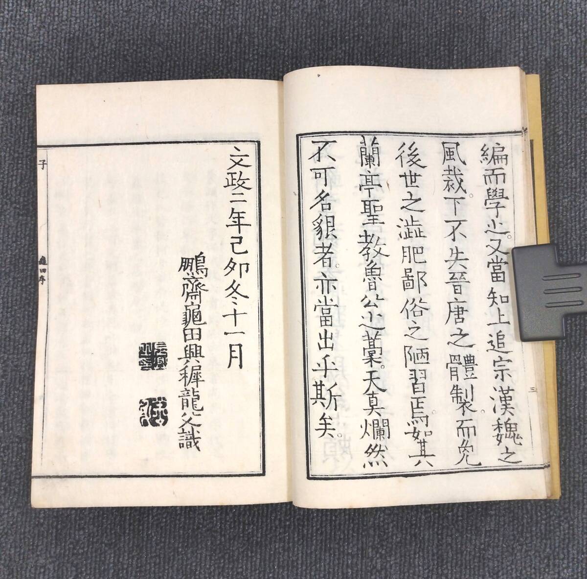 YL21 ◇行書類纂◇全12冊揃 袋付 字典 字書 字彙 漢字 字体 書道 手本