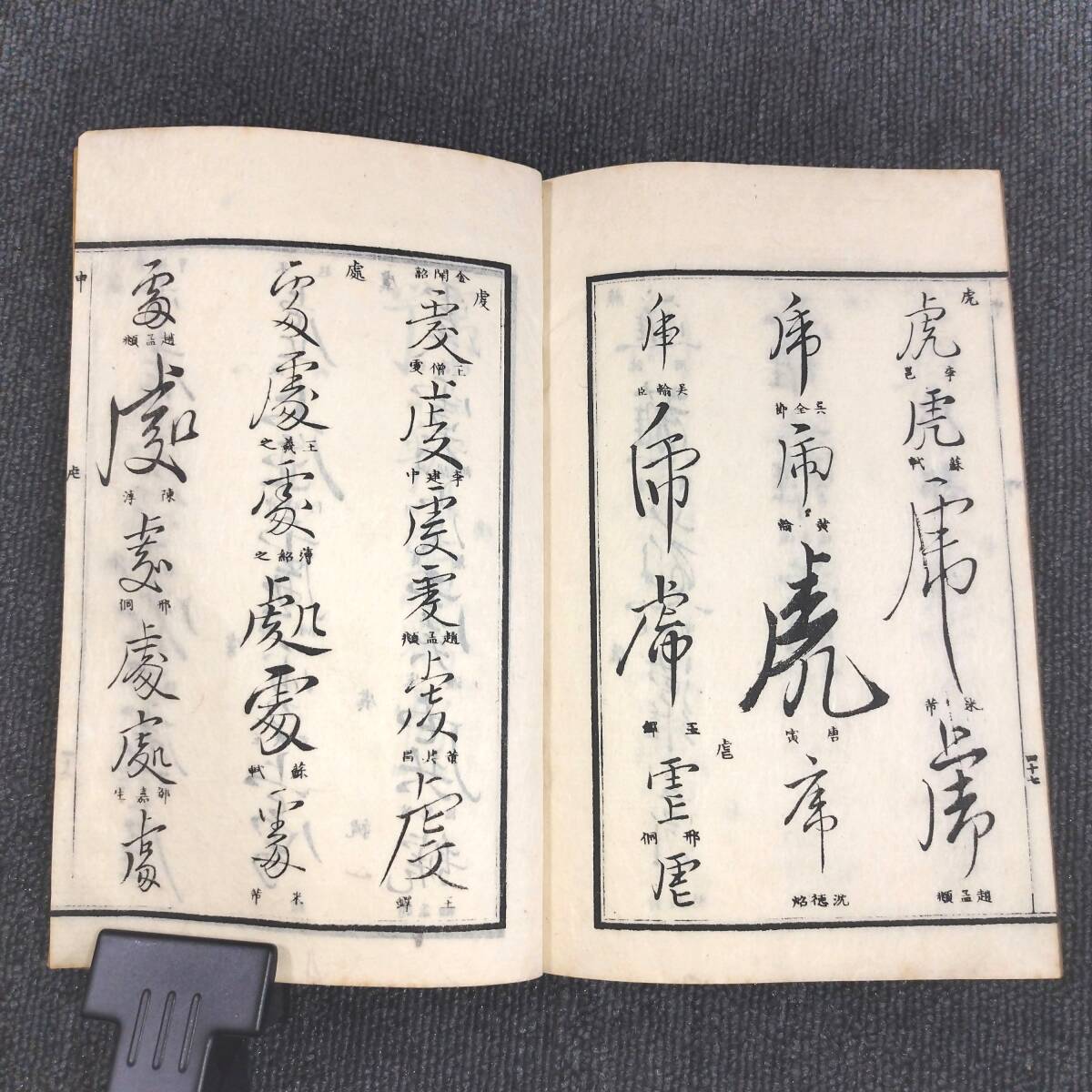 鼎足論 全2冊 大我述 漢籍 和本 古書 鼎足論 全2冊 大我述 漢籍 和本 古書 Yahoo!オークション - 「(注