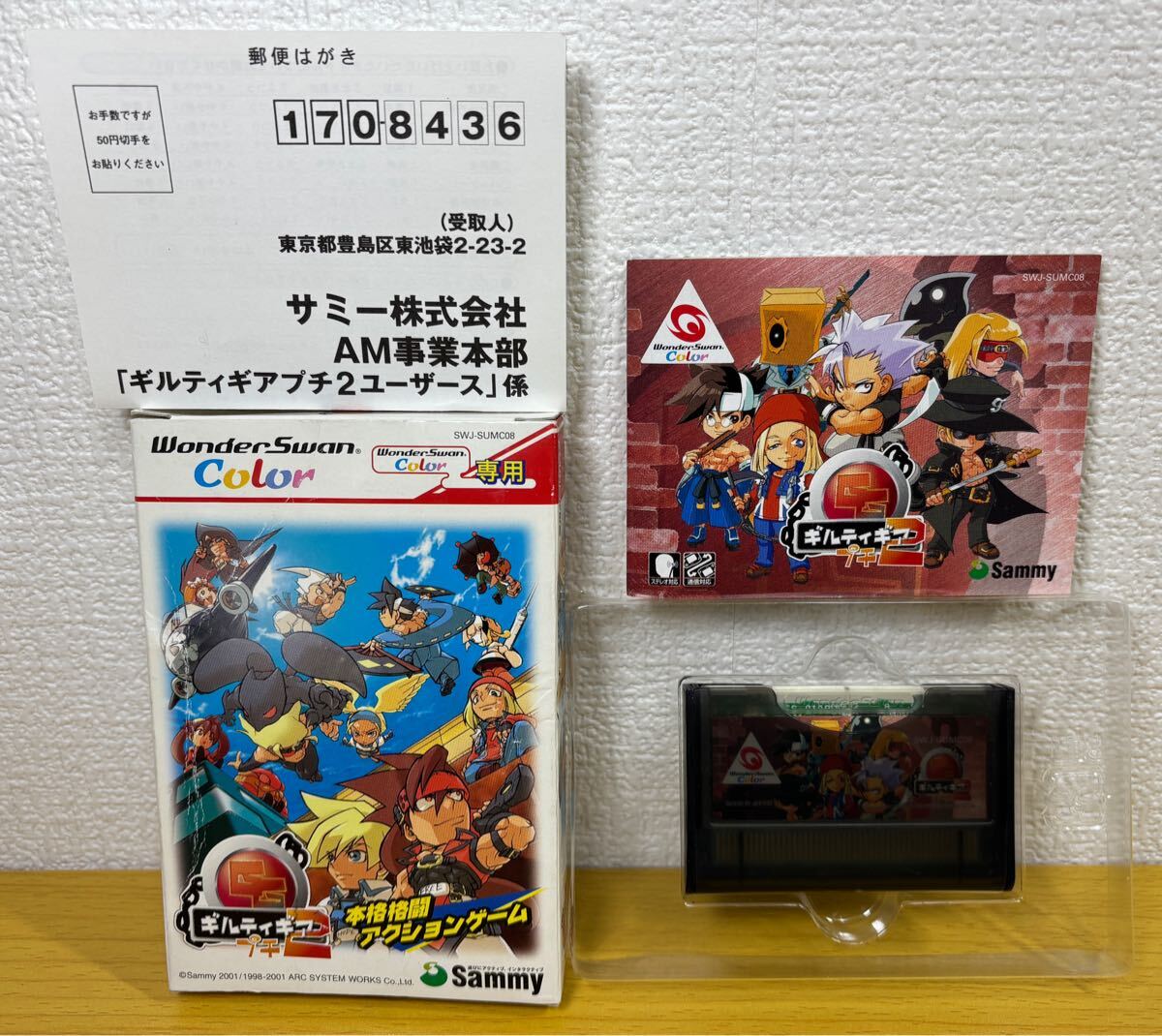 ギルティギア | プチ ワンダースワンカラー ワンダースワン : guilty 