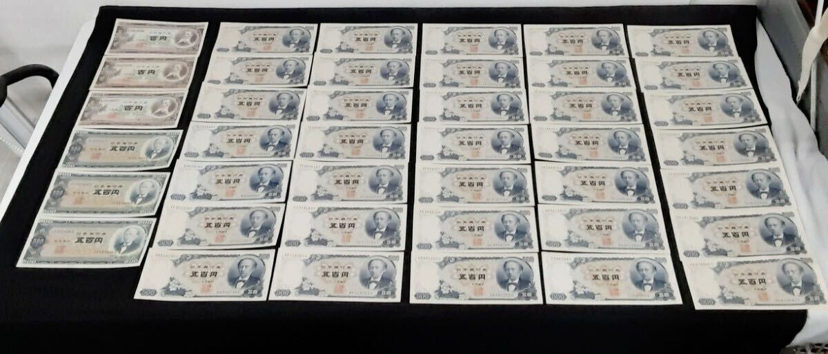 旧札41枚セット ピン札 100円札 3枚 500円札 35枚 旧500円札 3枚 レア 