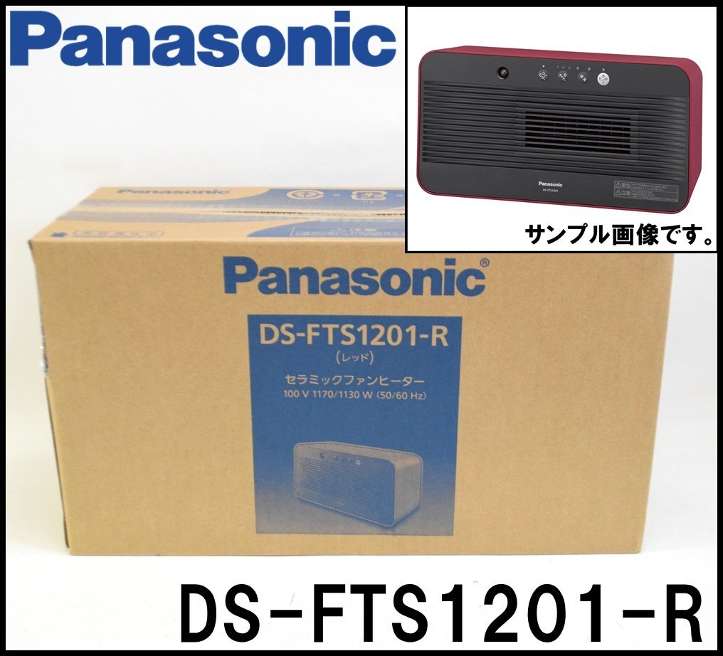 新品 Panasonic セラミックファンヒーター DS-FTS1201-R レッド 温風
