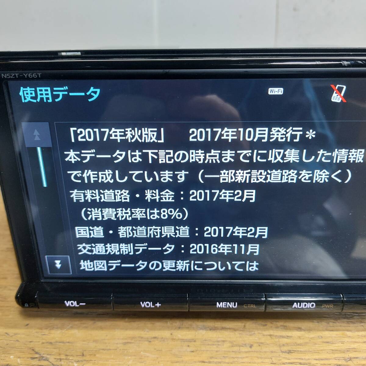 NSZT-Y66T 2017年度地図データ トヨタ トヨタ純正ナビ トヨタナビ 管理 