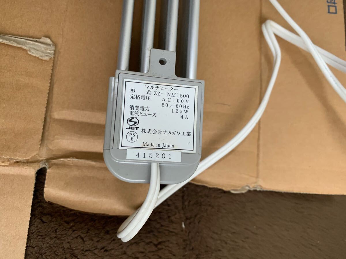 ☆ナカガワ工業 結露防止マルチヒーター ZZ-NM1500 150㎝ ZZ-NM1500