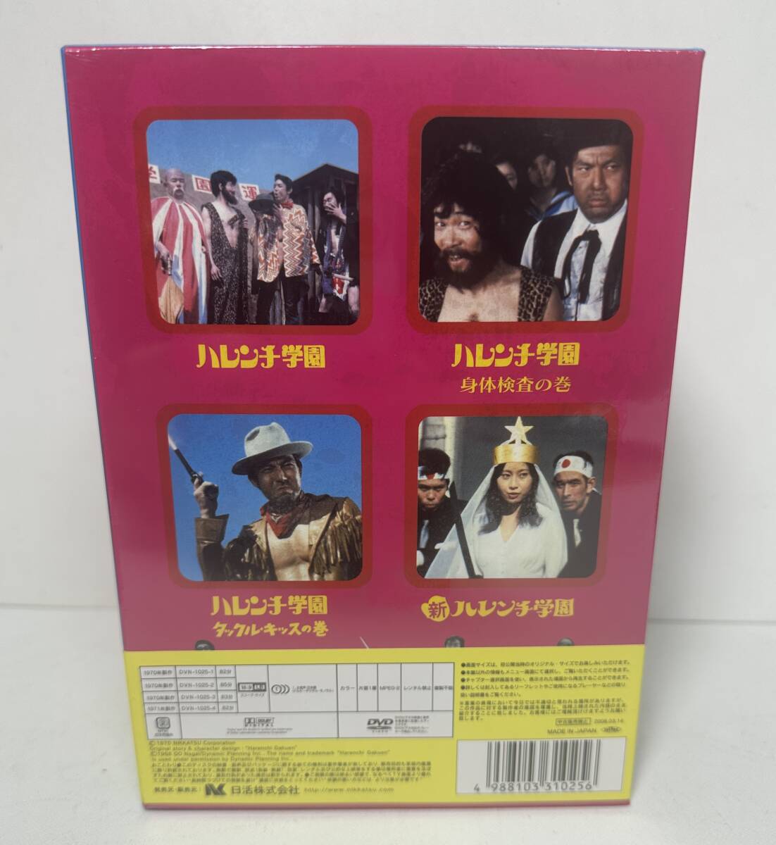 未開封 DVD 4枚組 ハレンチ学園 ズビズバDVD-BOX 実写・劇場版 ／ 児島