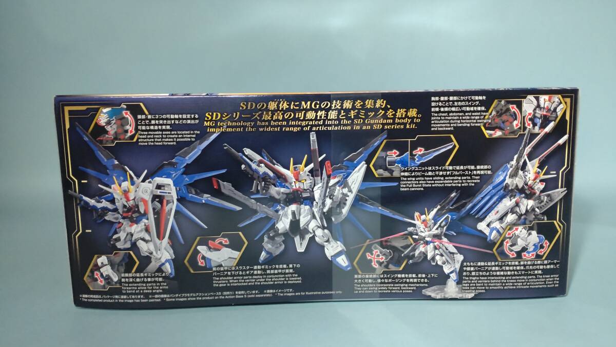 MGSD フリーダムガンダム 未開封 MGSDフリーダムガンダム 【公式通販】