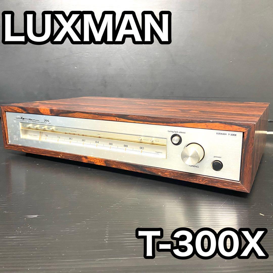 オーディオ機器 受信音出し確認済み LAXMAN T-400 AM FMステレオチューナー