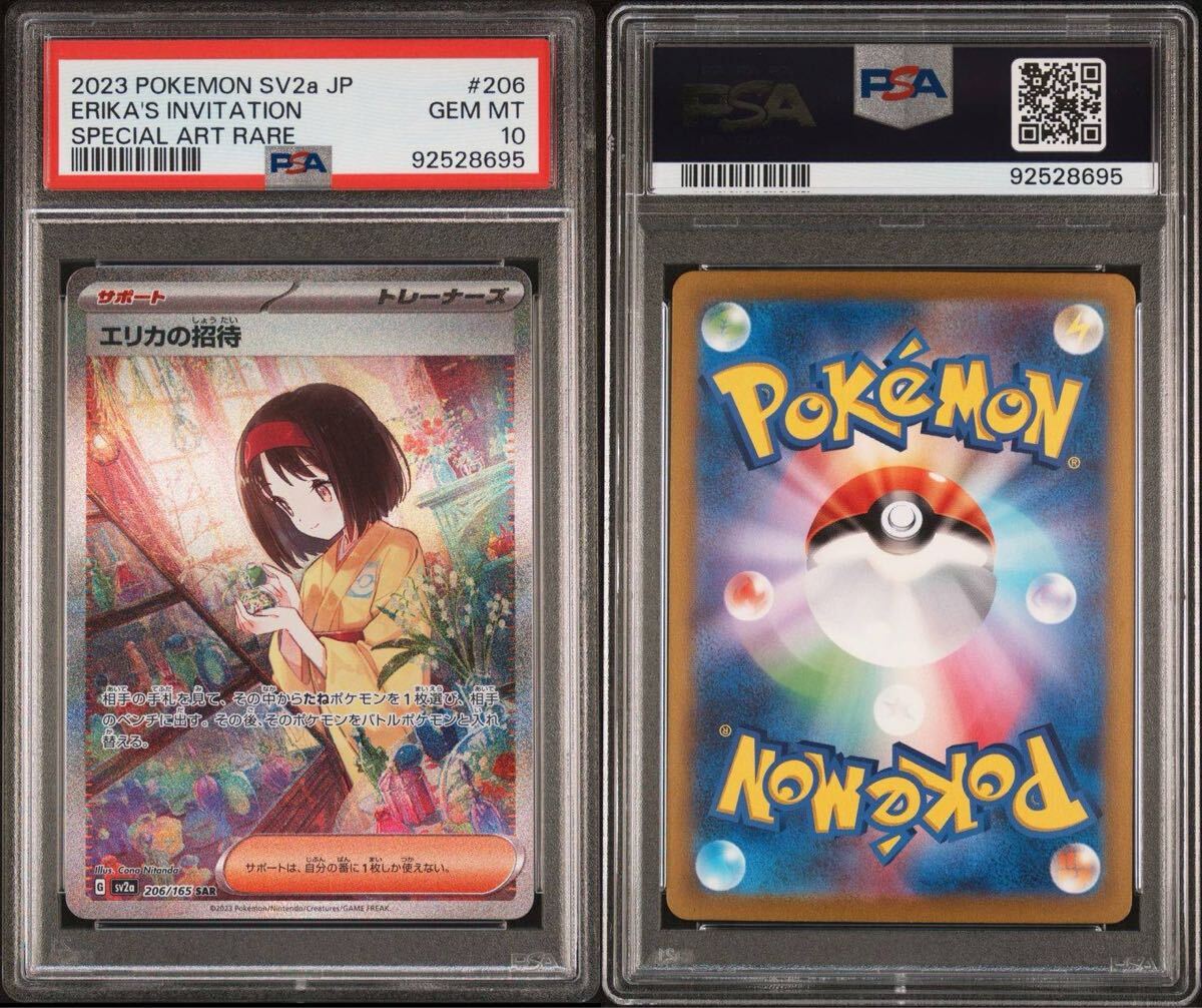 得価，人気 【PSA10】 ポケカ ポケモンカード GEM MT エリカの招待