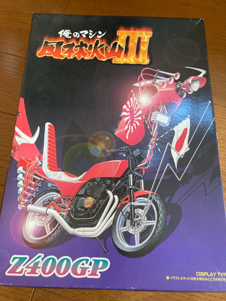 Z400GP 1/12 俺のマシン 風林火山Ⅲ 旧車會 当時物 旧車 暴走族 族車 Z400GP 1/12 俺のマシン 風林火山Ⅲ 旧車會 当時物 旧車 暴走族 族車