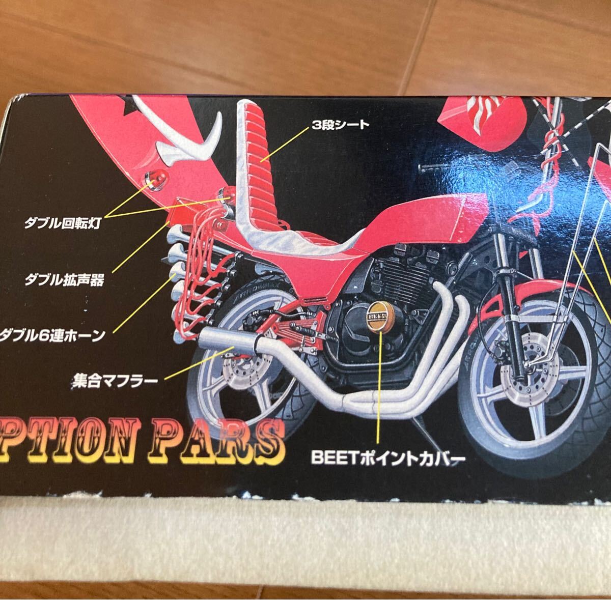 Z400GP 1/12 俺のマシン 風林火山Ⅲ 旧車會 当時物 旧車 暴走族 族車