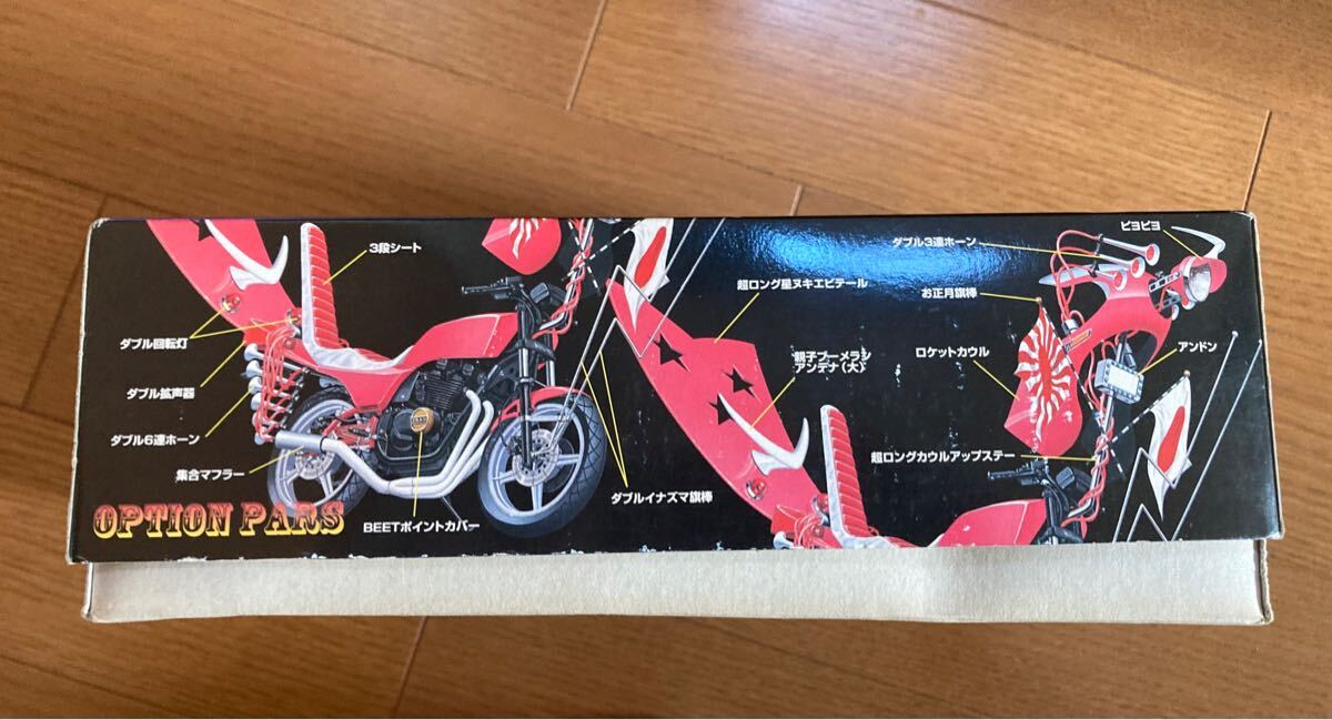 Z400GP 1/12 俺のマシン 風林火山Ⅲ 旧車會 当時物 旧車 暴走族 族車 Z400GP 1/12 俺のマシン 風林火山Ⅲ 旧車會 当時物 旧車 暴走族 族車