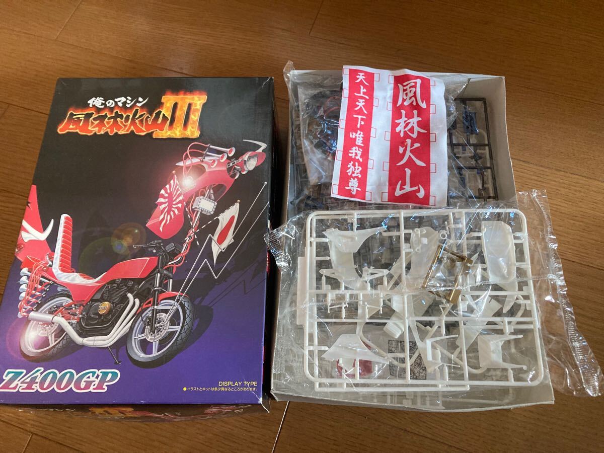 Z400GP 1/12 俺のマシン 風林火山Ⅲ 旧車會 当時物 旧車 暴走族 族車