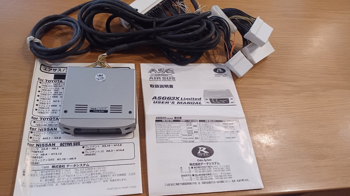 UZS131 エアサスコントローラー データシステム 13クラウン 130