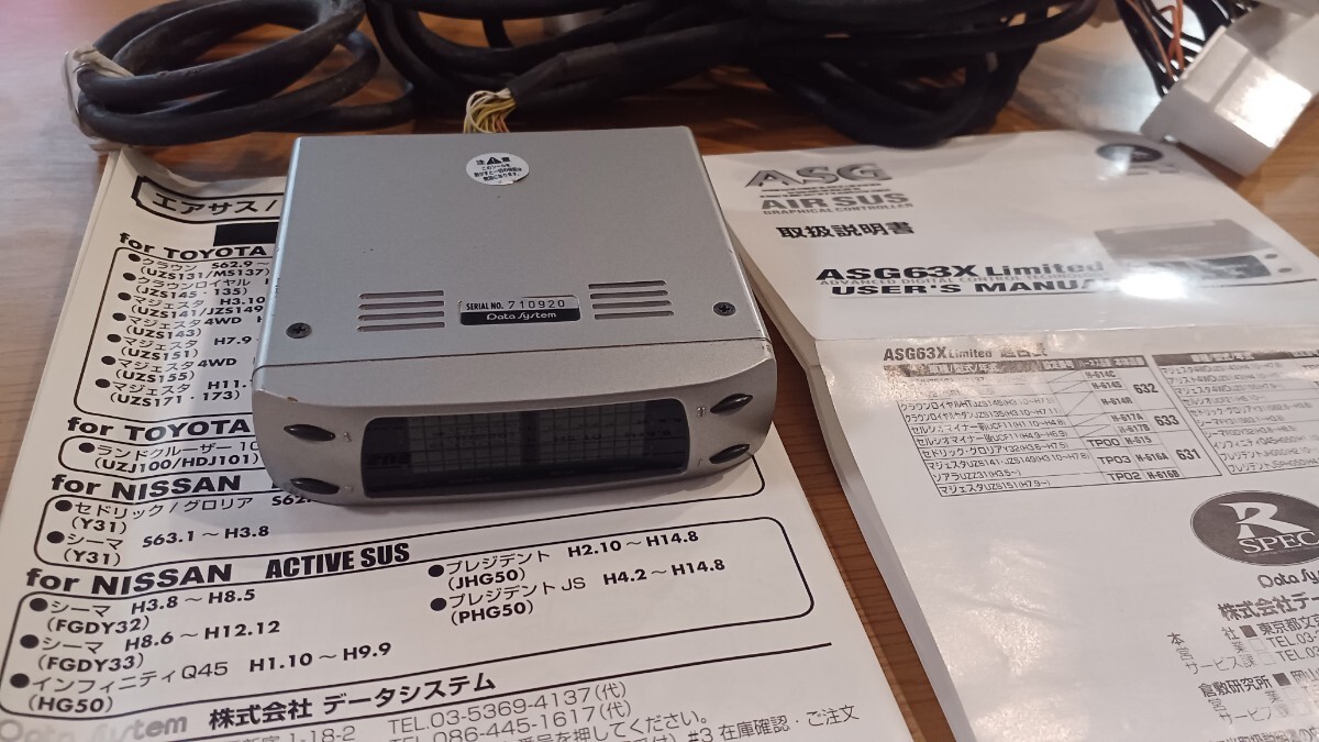 UZS131 エアサスコントローラー データシステム 13クラウン 130