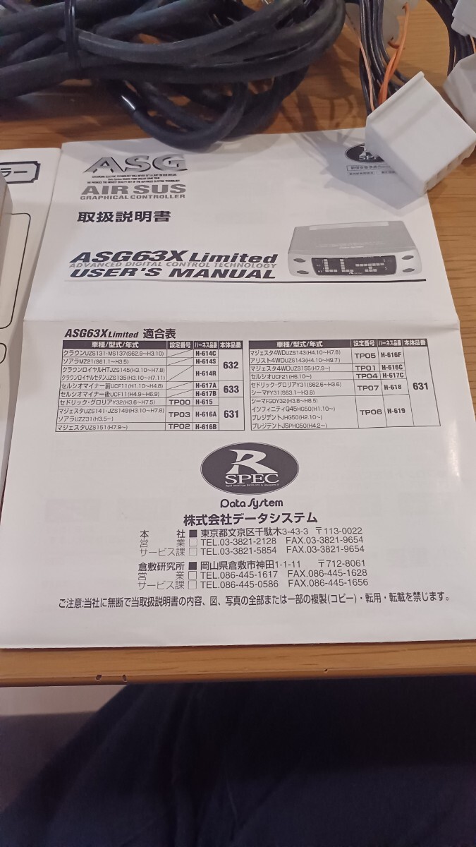 UZS131 エアサスコントローラー データシステム 13クラウン 130