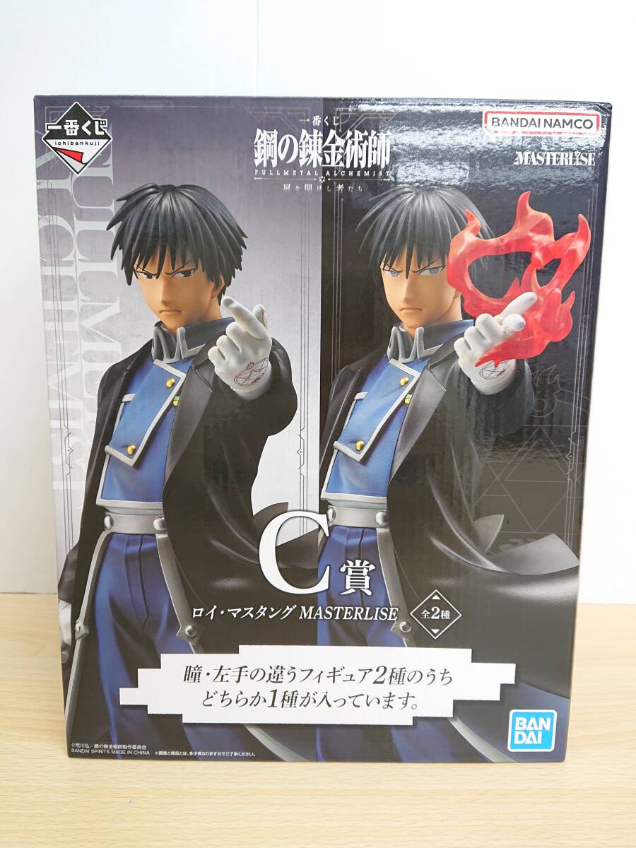 【新品未開封】 085 C-825【1円スタート】ブリスター未開封 一番くじ 鋼の錬金術師 扉