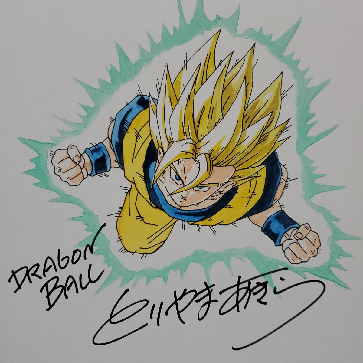 鳥山明 DRAGON BALL ドラゴンボール とりやまあきら スーパーサイヤ人