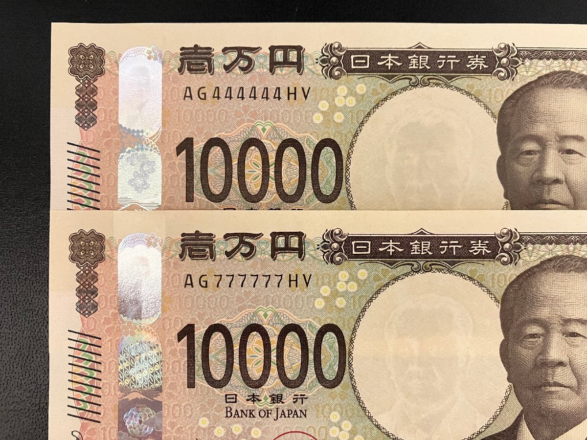 ゾロ目 - Yahoo!オークション 新紙幣 0 AC ピン札 1万円札 渋沢栄一 一