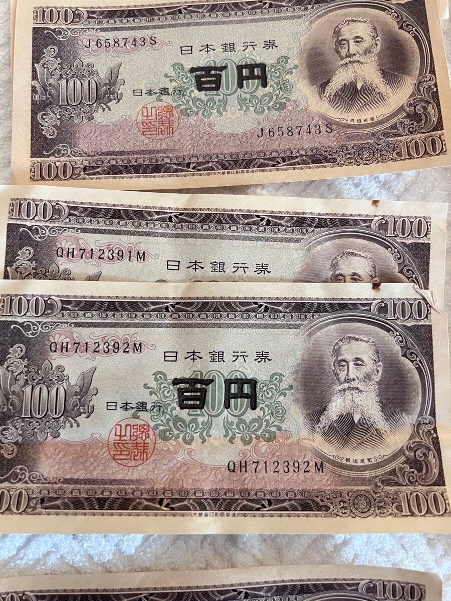 旧紙幣 板垣退助 百円札 100円札 19枚 ZA264991S~ZA264998S, ZA265000S