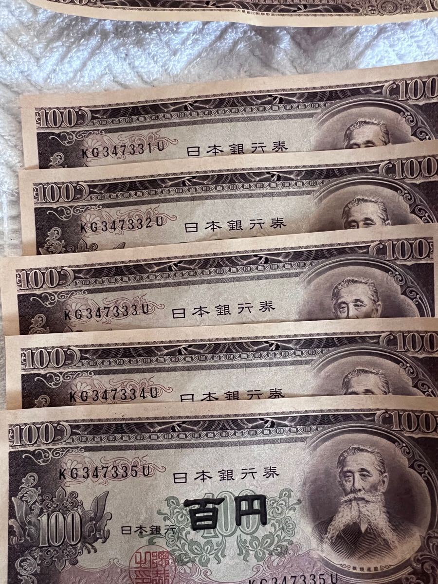 旧紙幣 板垣退助 百円札 100円札 19枚 ZA264991S~ZA264998S, ZA265000S