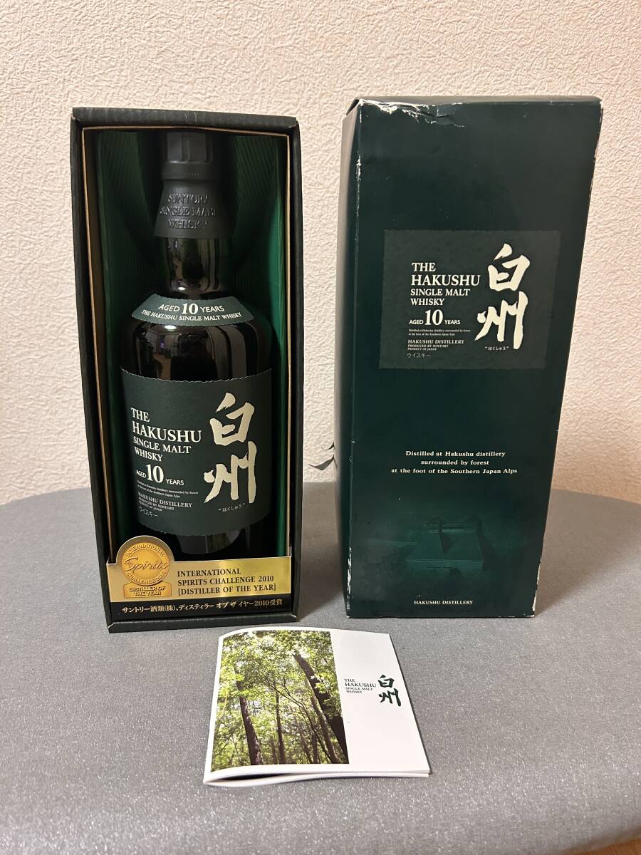 サントリー 白州10年 700ml 未開栓 シングルモルトウイスキー 箱