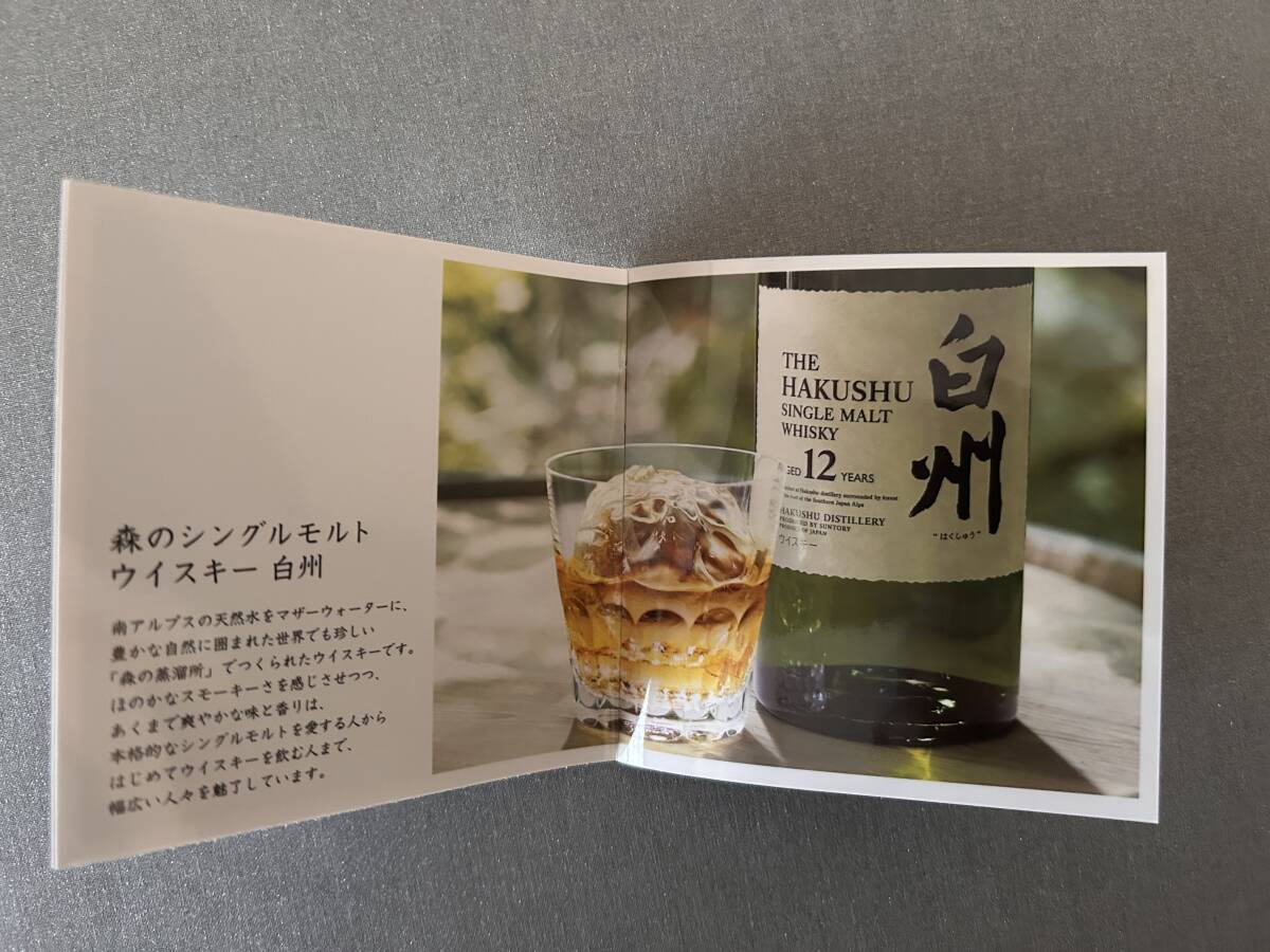 サントリー 白州10年700ml箱付き 未開栓 シングルモルトウイスキー 終売品 サントリー 白州10年 700ml 未開栓 シングルモルトウイスキー 箱