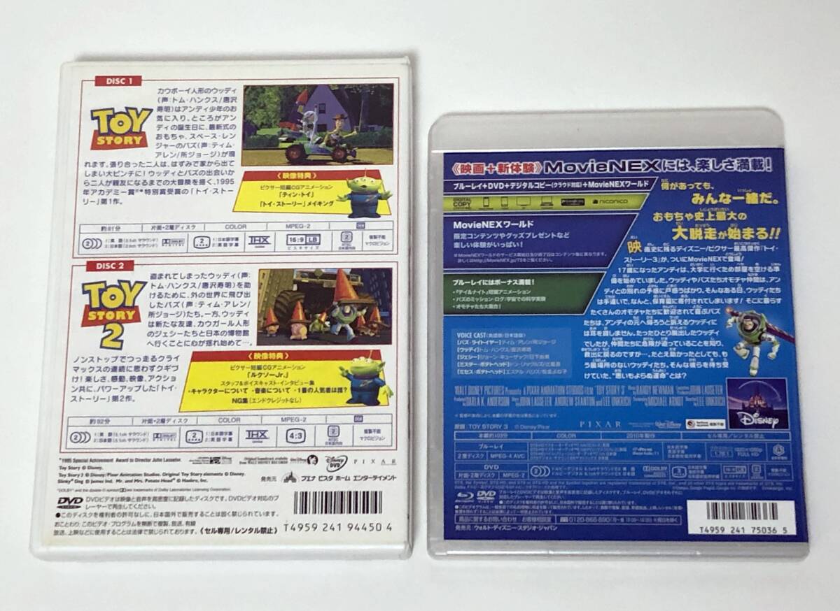 DVD「トイストーリー 1～3巻 / 3点セット / セル品 / ディスニー映画