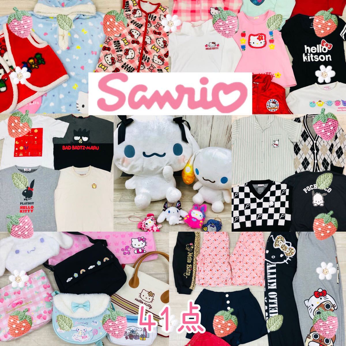 ○1-12 Sanrio サンリオ まとめ売り 41点 セット トップス ボトムス 