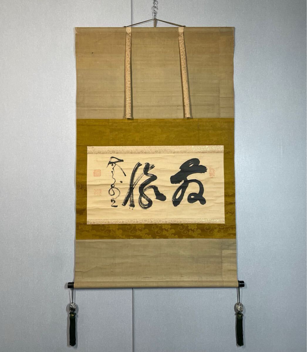 美術品 【模写】 山岡鉄舟 幕末の三舟の一人 行草 紙本軸装