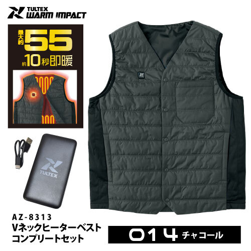 ☆お買い得☆ アイトス TULTEX 秋冬 防寒 電熱 ベスト【 AZ-8313 】V 