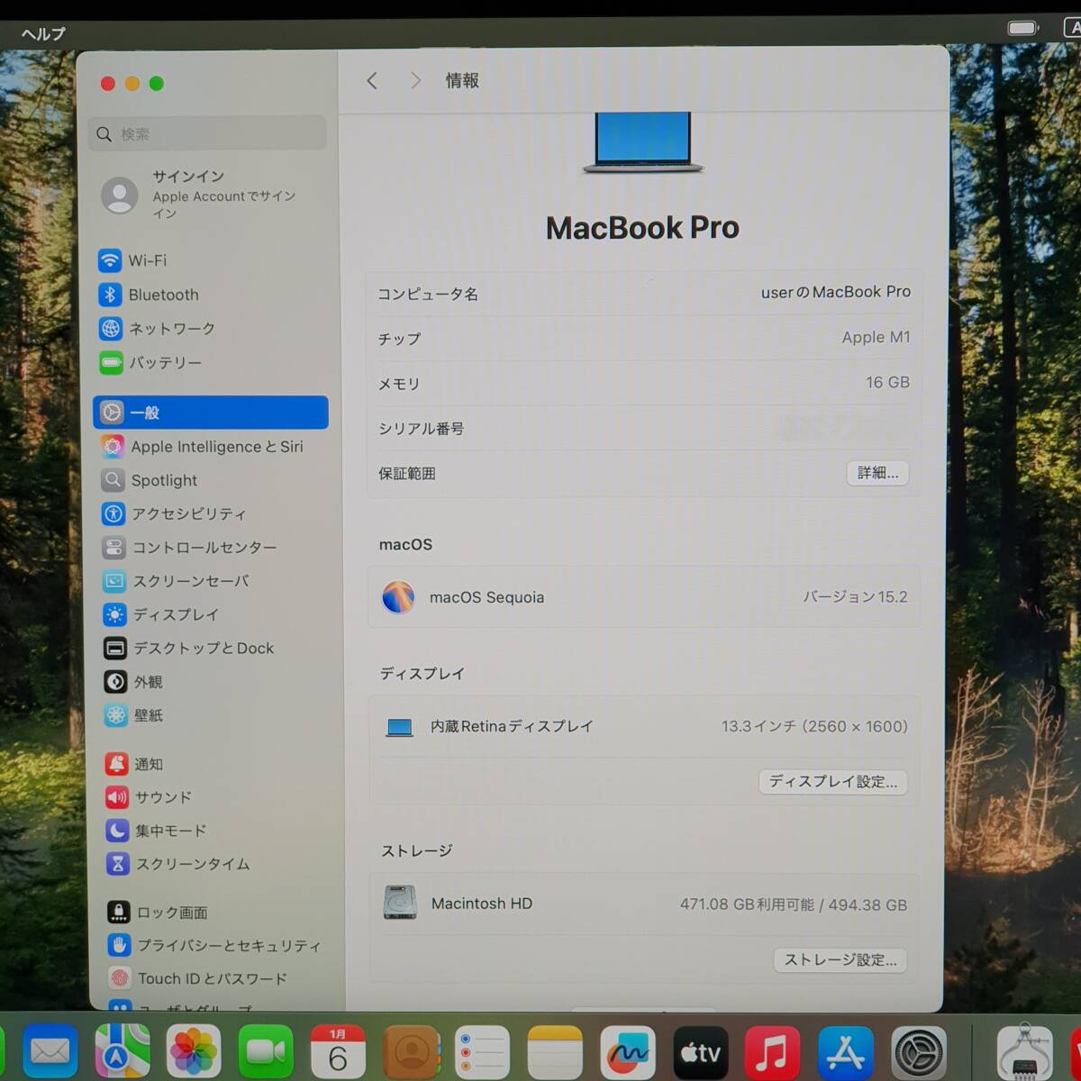 441631) Apple Macbook Pro 2020 / M1 / 16GB / 512GB / 13.3インチ 