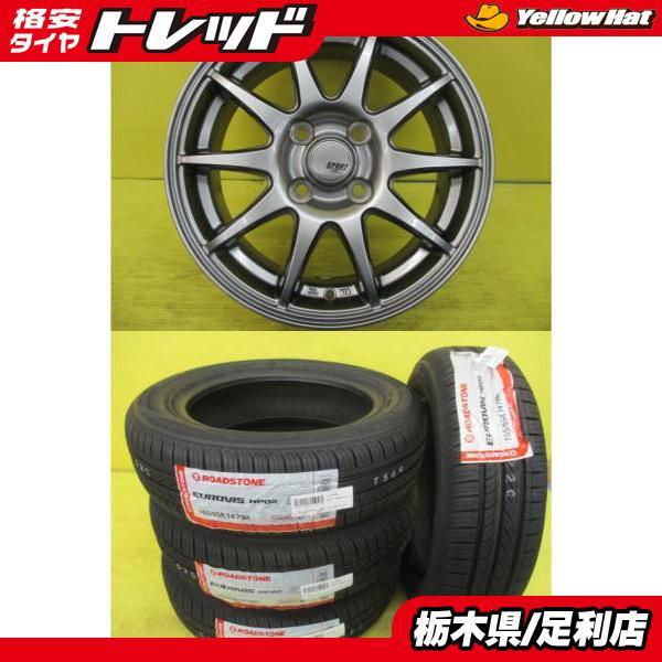 パッソ トール ルーミー 新品 夏タイヤ 中古アルミ ４本セット 特選サマータイヤ 輸入タイヤ 165/65R14 社外アルミ 14インチ 5.5J 足　　　 パッソ ルーミー タンク 165⁄65R14 RV505 0