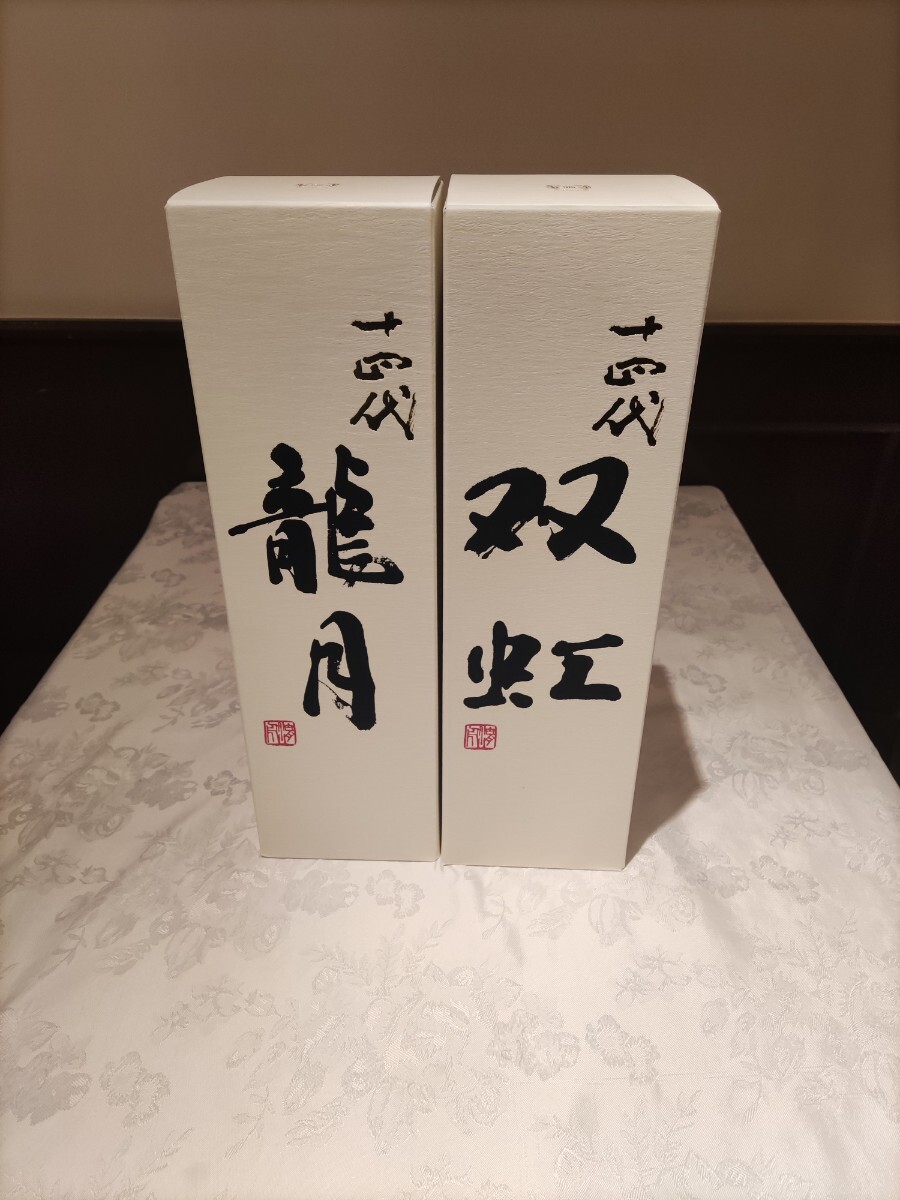 十四代 双虹 - 龍月 メルカリ 公式通販 | 双虹」の落札相場・落札価格 