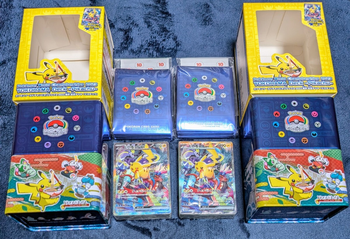 ポケモンカードゲーム 横浜記念デッキ ピカチュウex 2セット WCS 2023