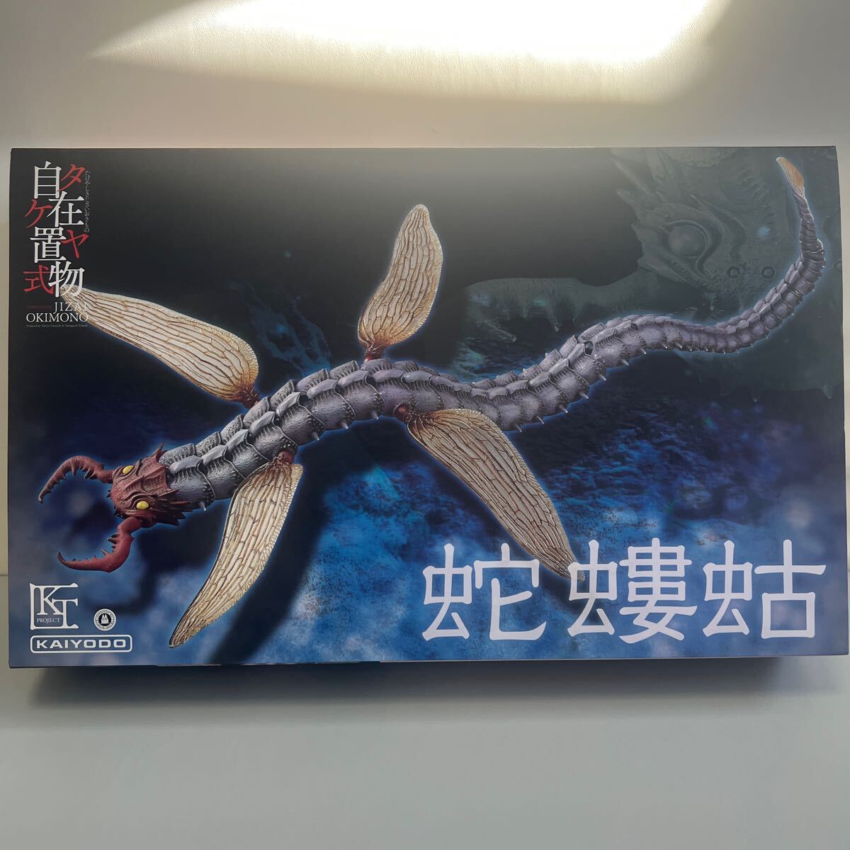 KT Project KT-012 タケヤ式自在置物 蛇螻蛄 へびけら 着彩(フィギュア)｜