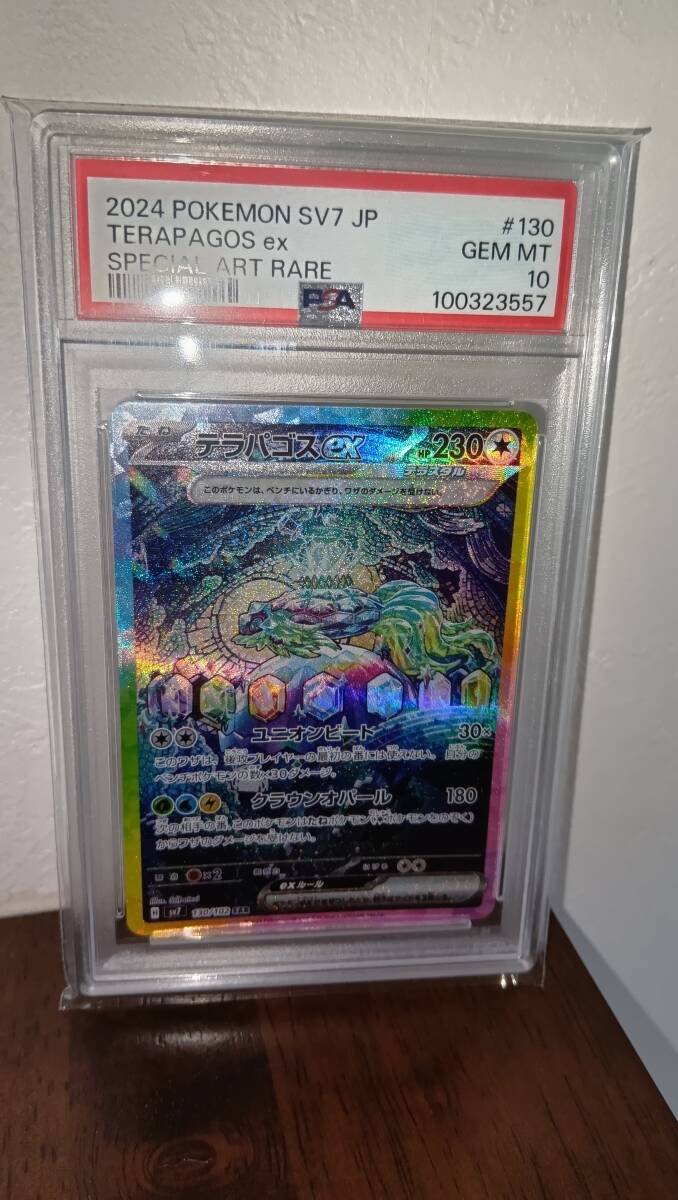 18」未使用 PSA10 テラパゴスex SAR 130/102 ポケモンカード 新品