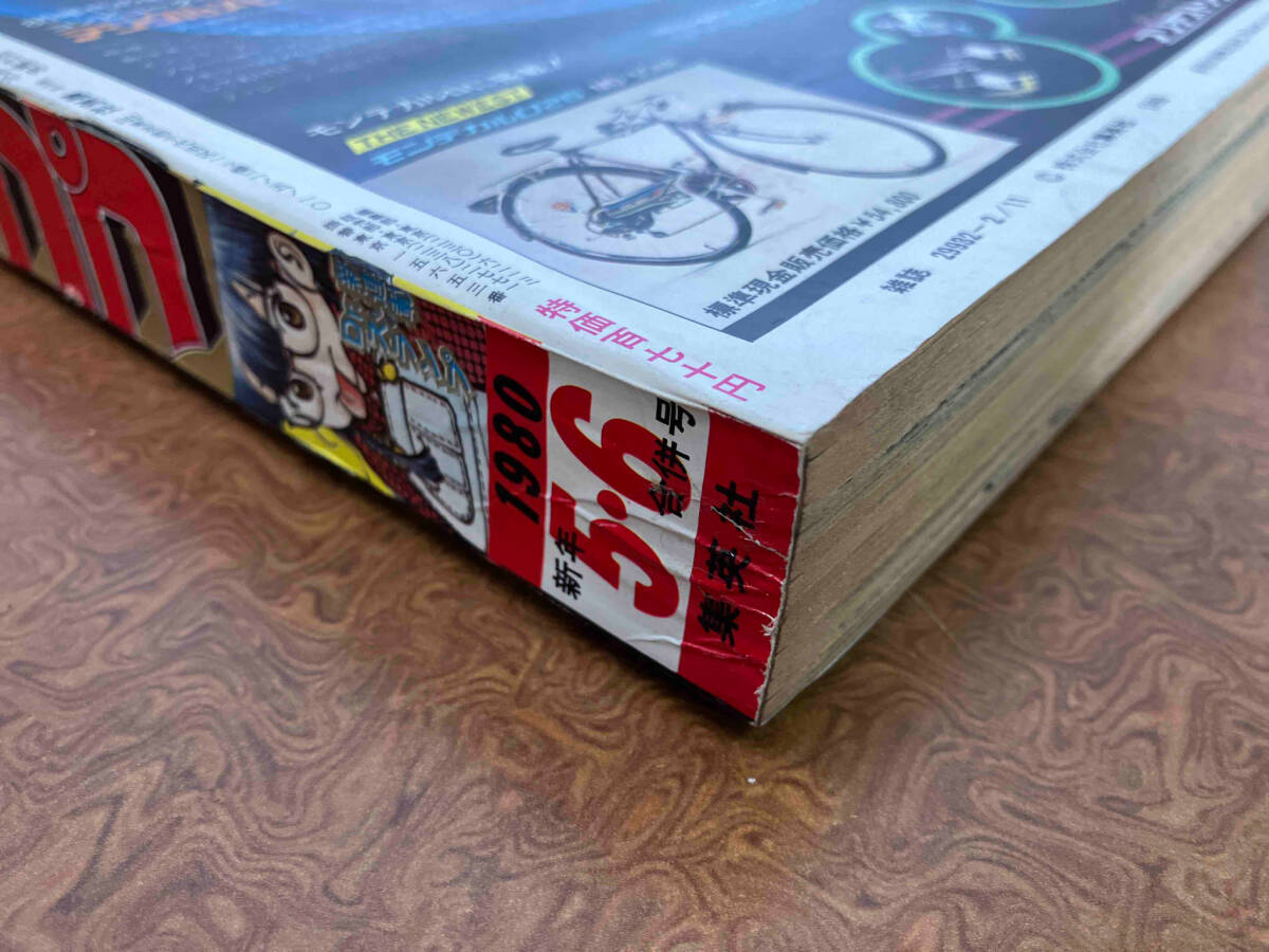 現状品 少年ジャンプ 1980年新年5.6号合併号 Dr.スランプ新連載号 