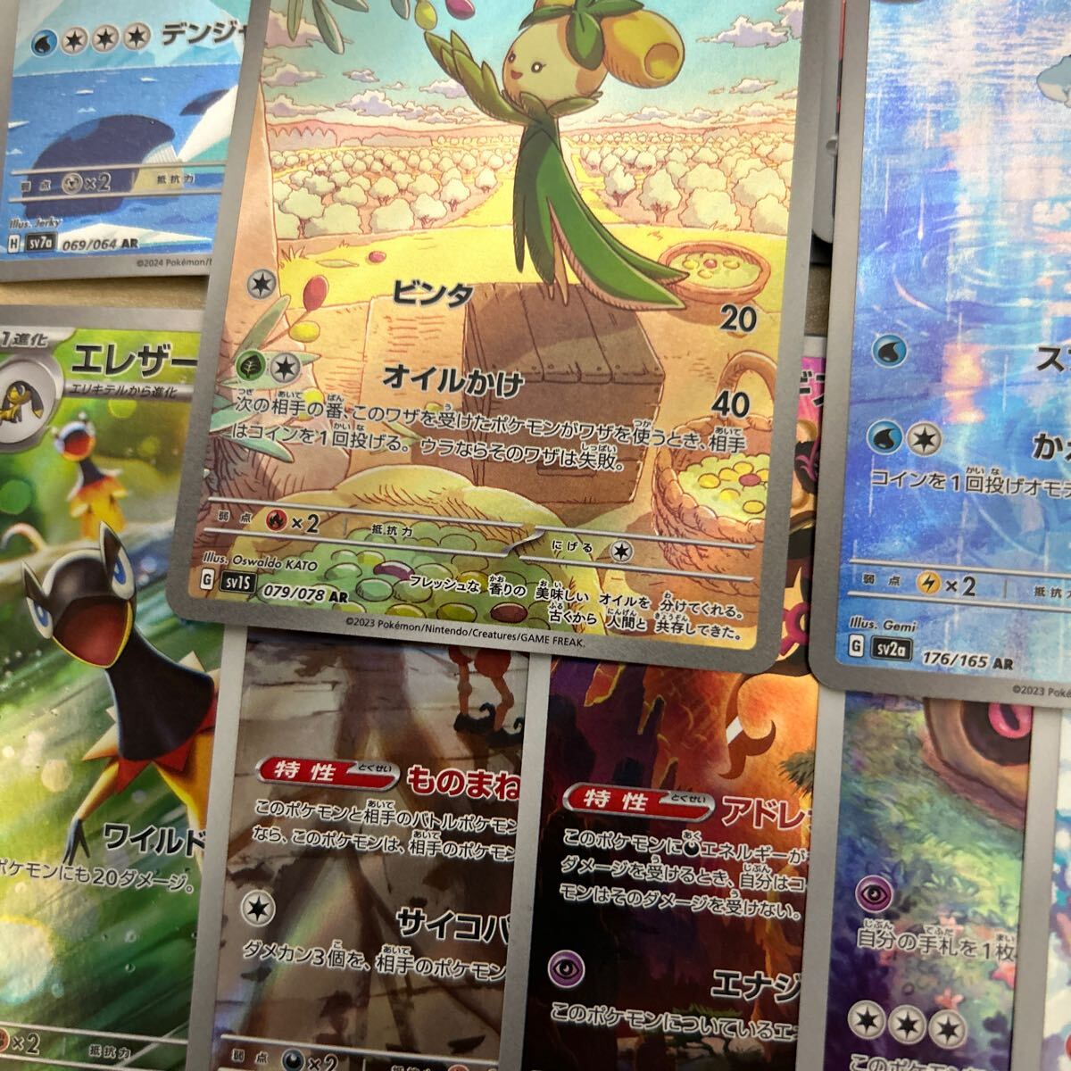 ポケモンカード AR アートレア 30枚セット (89)