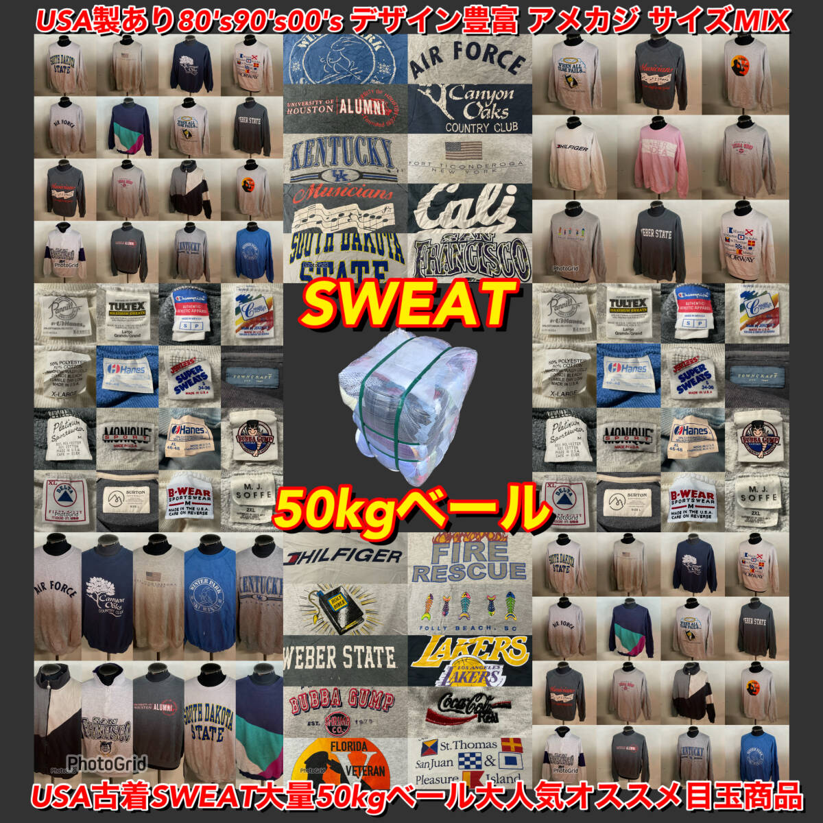 T37】☆大人気☆ アメリカ古着卸オススメSWEAT大量50kgベール目玉商品 