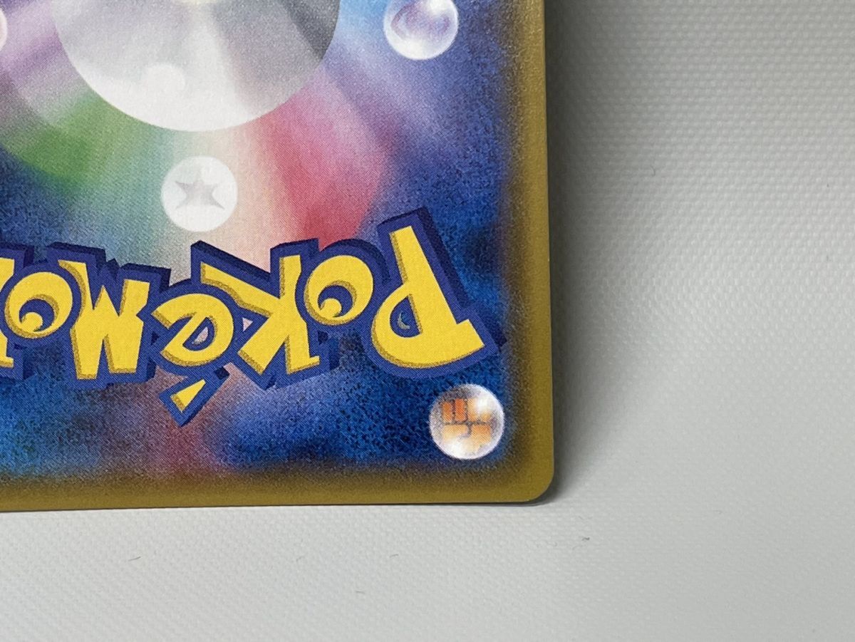 #77/RX111★シロナ(SR) サポート 〈153/150〉[SM8b] ハイクラスパック「GXウルトラシャイニー」 ポケモンカード ポケカ_10