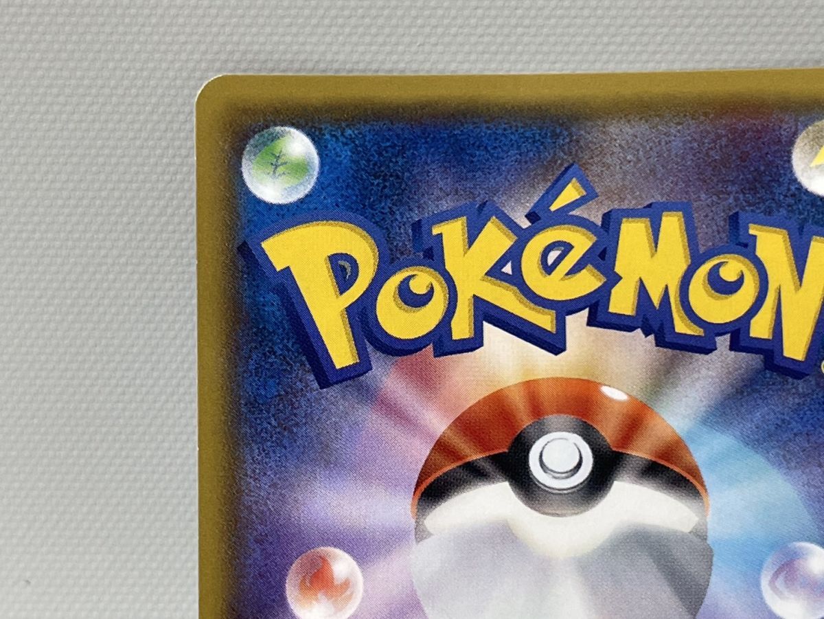 #77/RX111★シロナ(SR) サポート 〈153/150〉[SM8b] ハイクラスパック「GXウルトラシャイニー」 ポケモンカード ポケカ_7