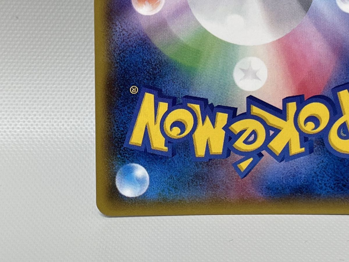 #77/RX111★シロナ(SR) サポート 〈153/150〉[SM8b] ハイクラスパック「GXウルトラシャイニー」 ポケモンカード ポケカ_9