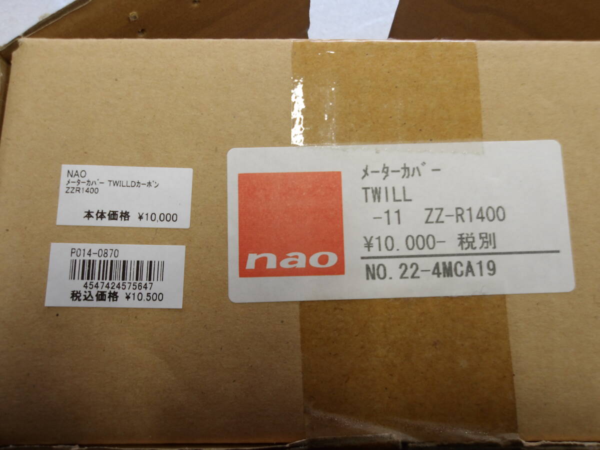 58.Kawasaki ZZR1400用/カーボン製メーターカバー/ZX14/ZX-14/TWILL/22-4MCA19/P014-0870/(未使用) For | Compatible TFTカラー液晶メーター用メーターカバー SPEEDRA zzr1400（パーツ｜バイク用品）：車用品・バイク用品の通販