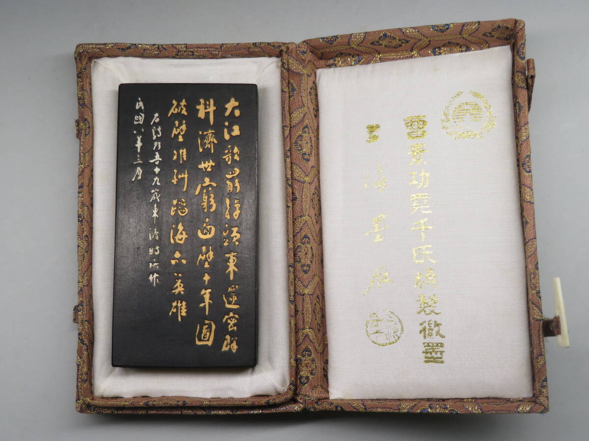 中国墨 古墨 徽歙曹素功堯千氏 郭沫若 在銘 特製油煙 中日両国人民世