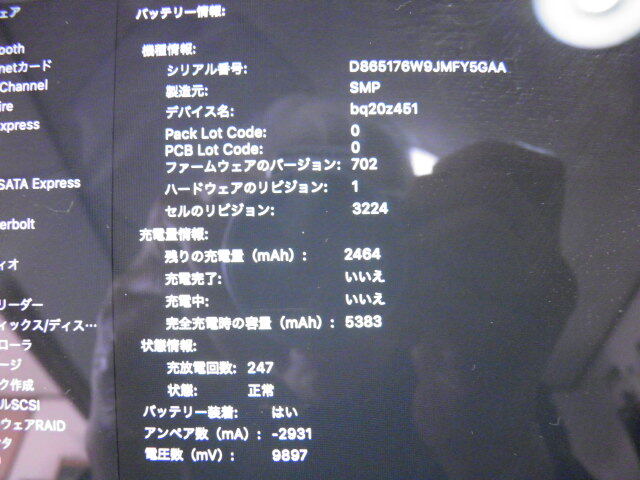 ジャンク MacBook Pro 2015 Retina(A1502) MacOS Mojave Core i7， 3.1
