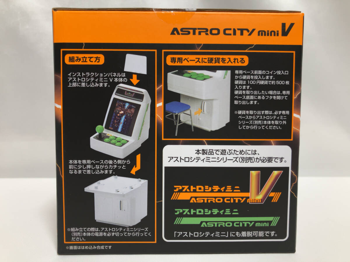 ゲームセンター スタイルキット ／アストロシティミニV SEGA セガ 