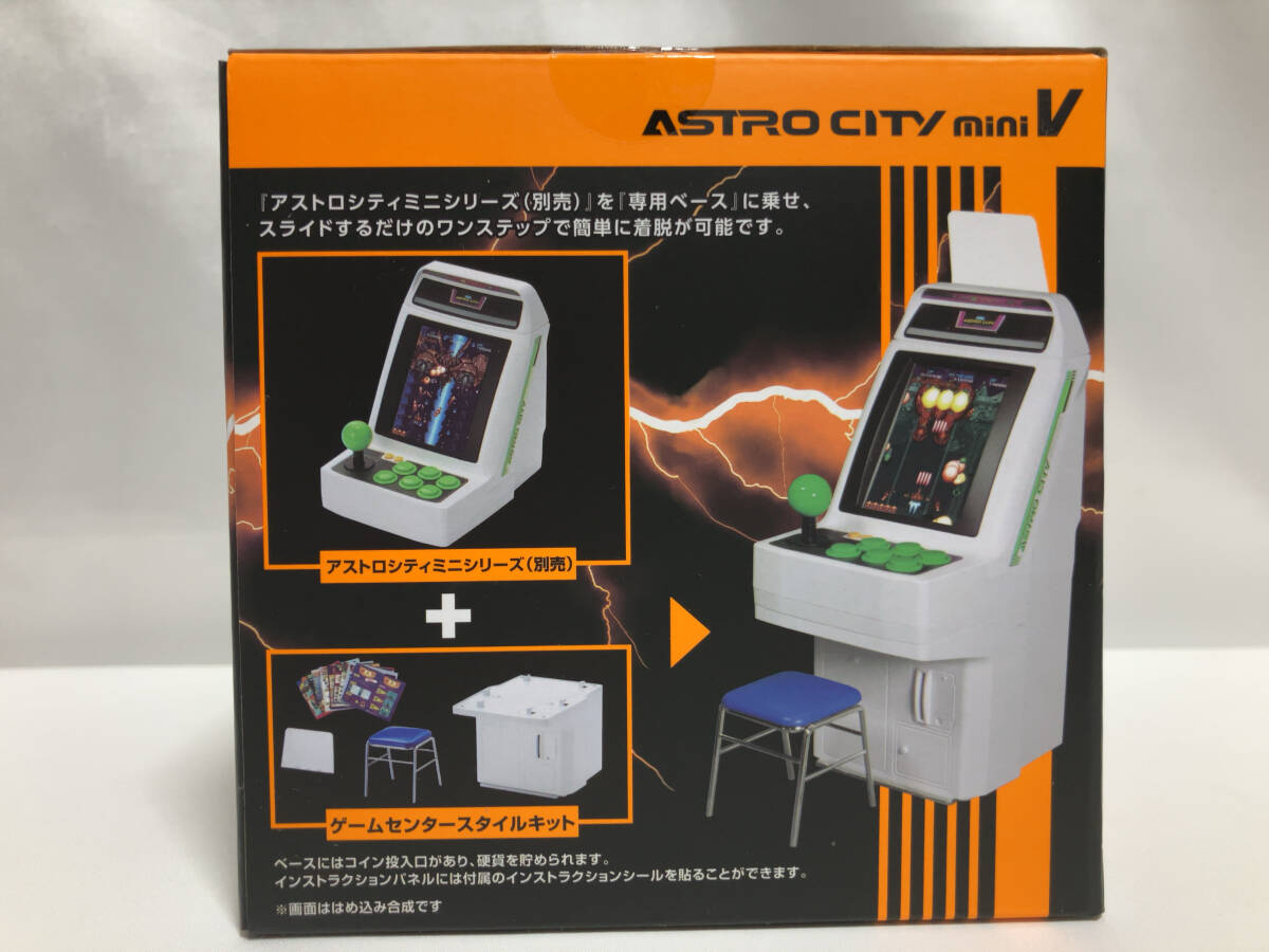 ゲームセンター スタイルキット ／アストロシティミニV SEGA セガ 