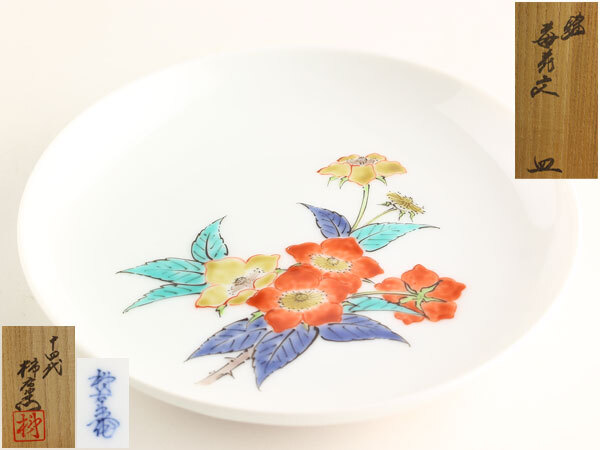 低価，正規品】 古美術柳 時代唐物 染付 花唐草文茶入 明代 小壺
